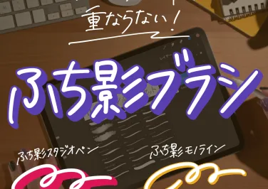 手書きイラストや文字入れに最適！Procreateりちゃんブラシ♡