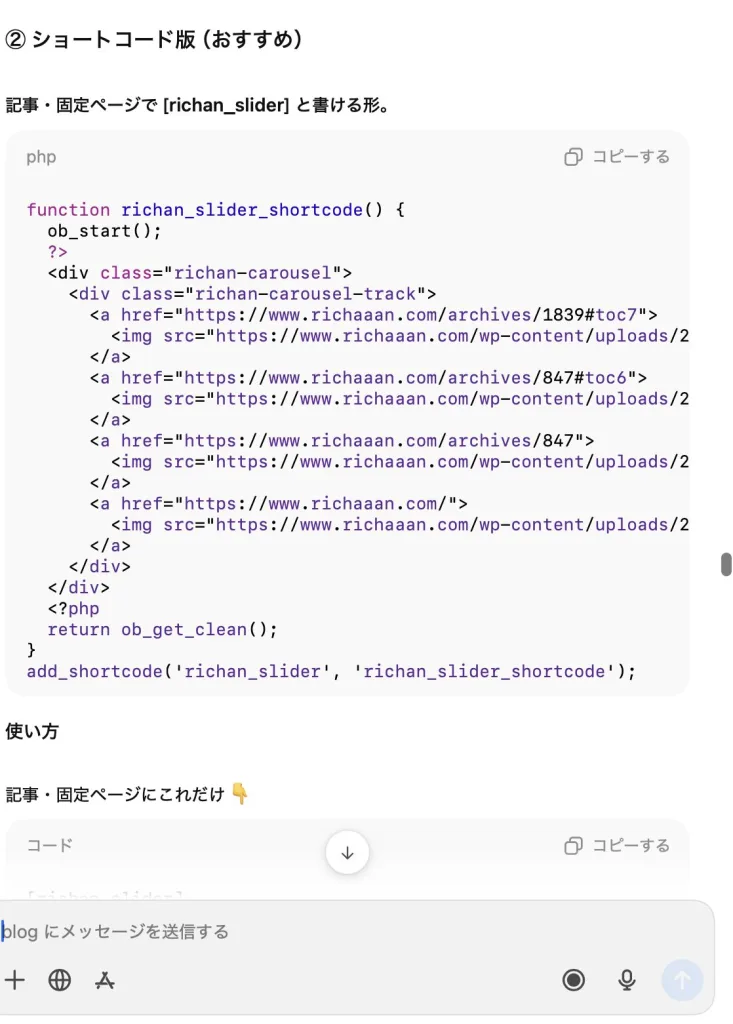 ショートコード化php