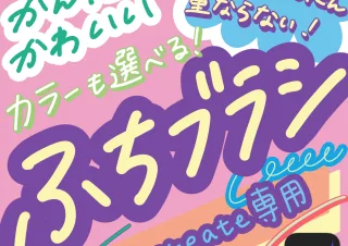 【配布中】オリジナルブラシ素材まとめ