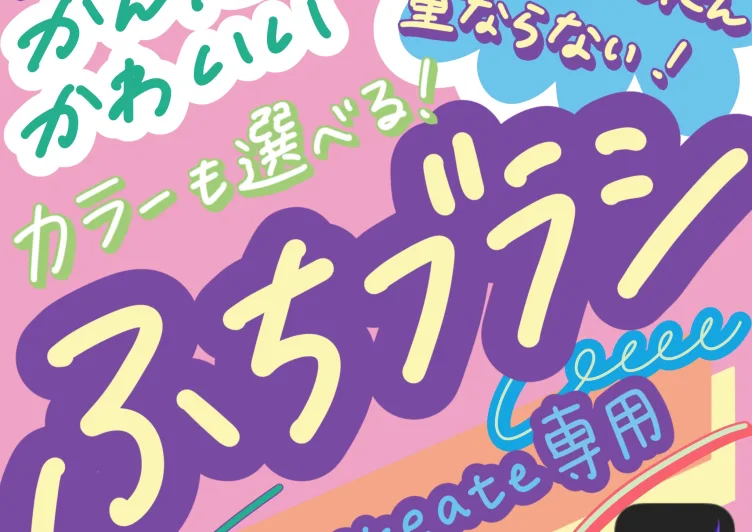 Procreate専用“重ならない”フチどりブラシペン