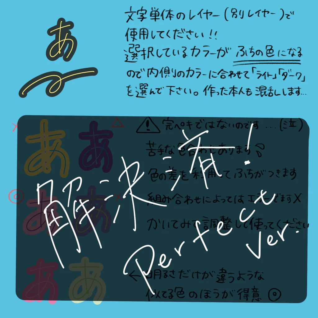カラーふち完璧に改善