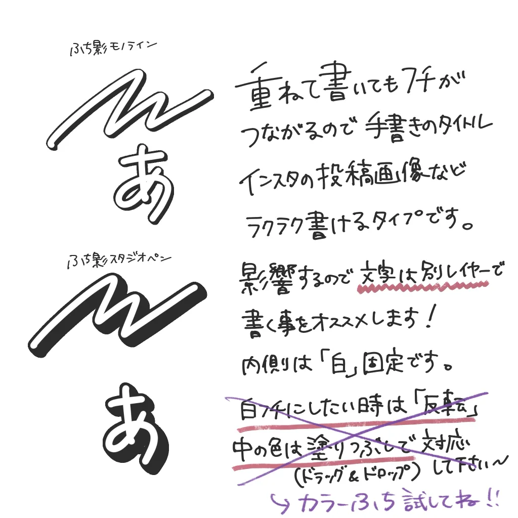 ふち影ブラシ
