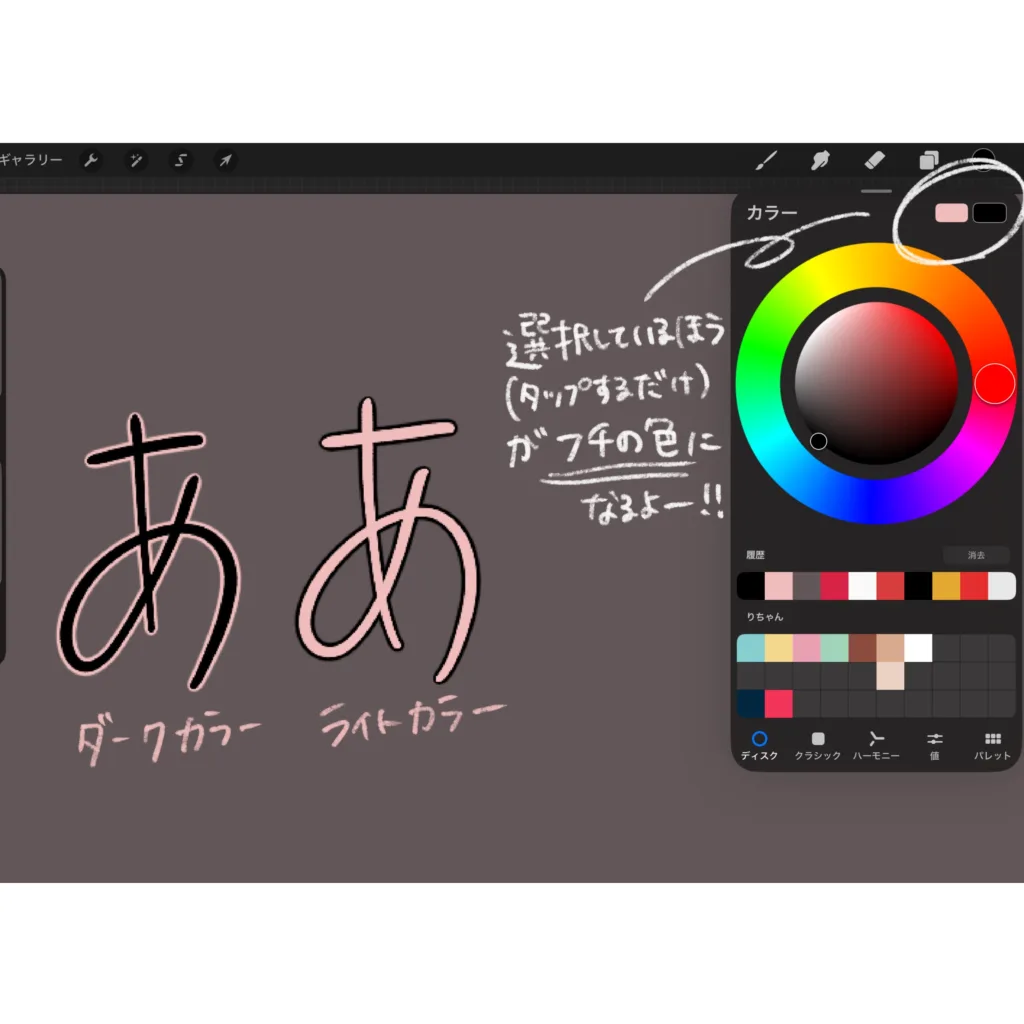カラーふち説明